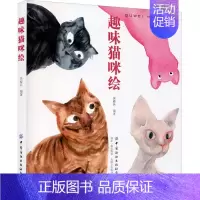 [正版]趣味猫咪绘 吴晓兵 编 漫画卡通动漫绘画技法教程图书 艺术画法专业知识书籍 中国纺织出版
