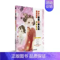 [正版]书籍 SAI国风Q版人物插画教程 萌酱驾到爱林博悦SAI漫画板绘技法教程古风动漫人物插画集零基础学画漫画CG绘画
