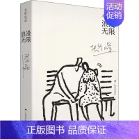 [正版]冬峰漫画 浪漫无限 张冬峰 漫画卡通动漫绘画技法教程图书 艺术画法专业知识书籍 广西美术出版