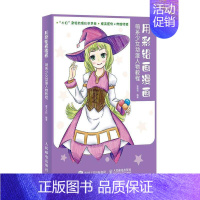 [正版]正常发货 用彩铅画漫画 萌系少女动漫人物教程 张德强 书店 其他绘画技法书籍