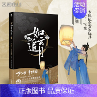 [正版] 如云追月一梦江湖二周年纪念画集 青春文学 楚留香武侠手游同人插画集动漫画册古风插画集游戏周边书