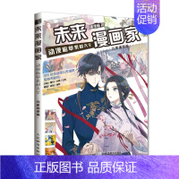 [正版]书籍 未来漫画家 动漫临摹素材大全 元素场景篇 飒漫画入门临摹素材动漫元素手绘技法漫画教程书临摹绘画册基础自学漫