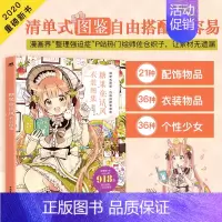 [正版]糖果童话风衣装图集 佐仓织子漫画技法教学少女角色日本动漫素描绘画教程画画入门自学零基础美术铅笔插画二次元手绘服装
