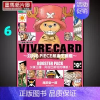 [正版] 漫画《VIVRE CARD~ONE PIECE航海王图鉴~Ⅰ(6)》东立