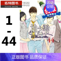 [正版]台版漫画书 神之雫 1-44完 漫画套装书 神之水滴 书冲本秀亚树直 尖端 台版进口书 拓特原版