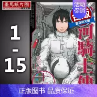 [正版]漫画套书 贰瓶勉 银河骑士传1-15 东贩