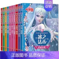 [全10册]叶罗丽梦想与成长 [正版]全套10册叶罗丽精灵梦漫画书 带拼音适合女孩的3-6-9周岁公主故事书注音版 夜萝