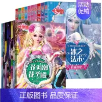 [18册]叶罗丽梦想与成长+公主梦想剧场 [正版]全套10册叶罗丽精灵梦漫画书 带拼音适合女孩的3-6-9周岁公主故事书