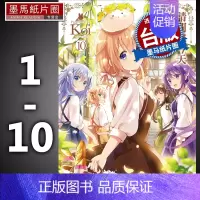 [正版]在途 漫画套书 Koi 请问您今天要来点吗?1-10 尖端