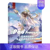 [正版]iPad Procreate二次元动漫插画专业技法与实例解析 游戏动漫绘画教程书ipad板绘插画入门漫画设计人物