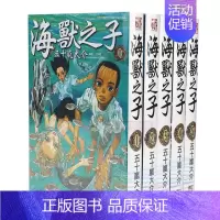 [正版] 漫画 海兽之子 1-5完结全套漫画书 五十岚大介 小森食光作者 东立台版原版繁体中文版进口书 全新