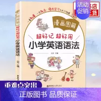 小学英语语法 小学通用 [正版]小学英语语法国际音标词汇考点精练 全彩漫画图解 小学三四五六年级英语语法学习专项训练题