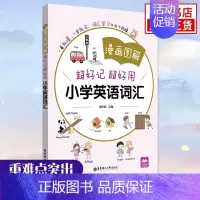 小学英语词汇 小学通用 [正版]小学英语语法国际音标词汇考点精练 全彩漫画图解 小学三四五六年级英语语法学习专项训练题