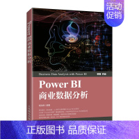 [正版]出版直供Power BI商业数据分析 微软Power BI数据分析制作计算教程书籍 Power BI数据准备数据