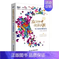 [正版]书在组织中绽放自我 员工组织化培训用书知识型员工管理之道企业文化定位管理企业管理**书*导力团队建设职场管理类