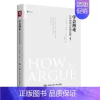 [正版] 学会辩论让你的观点站得住脚 艺术收藏鉴赏书画类书籍辩论技巧书籍逻辑说服力口才训练脱稿讲话即兴演讲社交职场沟通谈