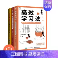 [正版]职场升级应备技能3本套:高效学习法+超好用的68个时间管理技巧+有意识的思考 管理类书籍管理科学企业管理