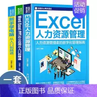 [正版]书全能办公高手速成全3册 办公应用入门到精通Word Excel PPT一本通职场常备计算机书籍 新手自学电脑办