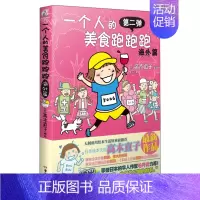 一个人的美食跑跑跑.海外篇 [正版]高木直子漫画全系列单册任选 一个人的美食之旅新手妈妈的遛娃日记不再是一个人吃饭啦 治