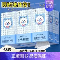 共6000张/6提[家用装] [正版]蓝猫悬挂式抽纸囤货整箱批20提大包餐巾纸家用实惠装厕纸擦手纸巾