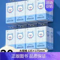 [加量囤货装]20提 共20000张 [送挂钩] [正版]蓝猫悬挂式抽纸囤货整箱批20提大包餐巾纸家用实惠装厕纸擦手纸巾