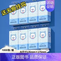 共8000张/8提[更耐用] [正版]蓝猫悬挂式抽纸囤货整箱批20提大包餐巾纸家用实惠装厕纸擦手纸巾