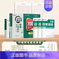 [8本 ]行楷练字速成套装(赠笔) [正版]行楷字帖成人练字吴玉生一本通行书练字帖成年速成硬笔书法初学者练字本高初中生入