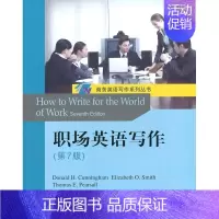 [正版]出版社直供职场英语写作(第7版)(下)