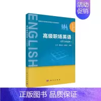[正版] 书籍职场英语(IT行业适用)