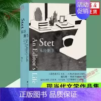 [正版]未经删节 暮色将尽作者 戴安娜·阿西尔的职场手记 退休后回望工作往事写下 四川人民出版社 凤凰书店店