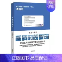 [正版]图解时间管理:职场达人的高效工作及生活法则 梁佩玲 黄山书社9787546126074书籍