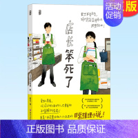 [正版] 店长笨死了 职场推理小说社畜解压指南 日本现代青春小说 9787541164064