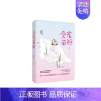 [正版]受宠若鲸/职场精英系列