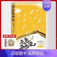 [正版]《夫妻基本法》爱莉莉/著 殷桃孙艺洲袁弘主演 家庭 职场婚恋 卫视、网络热播剧《幸福二重奏》原著