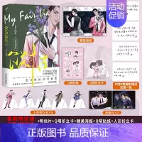 [正版] 公关先生(全二册)金十四钗 著 华文天下图书 时尚职场燃情力作小说书籍 上海文艺出版社