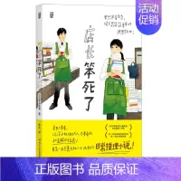 [正版]店长笨死了 职场小说青春文学书籍