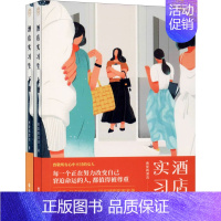 [正版]酒店实习生(全2册) 携爱再漂流 著 官场、职场小说 文学 台海出版社 图书