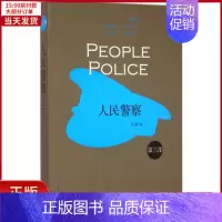 [正版]全新 人民 小说/职场小说 9787020092284