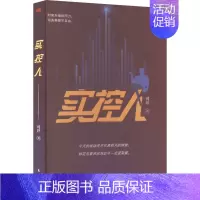 [正版]实控人 可汗 著 官场、职场小说 文学 东方出版社 图书