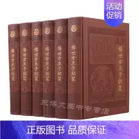 [正版]传世金点子秘笈 领导学领导艺术 处世从政 管理学公关诀窍情场职场商战军事谋略等 无所不包 6册16开精装传世金点