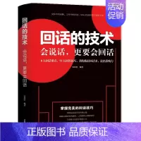 回话的技术 [正版]抖音同款认知觉醒底层逻辑反本能思路决定出路逆向思维提高自我认知透过事物表面看本质商业底层逻辑和顶层认