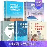 努力奋斗励志书[5册] [正版]有一种智慧叫包容 人生哲学励志书籍 修养心灵鸡汤修身 宽心 舍得 厚道 幸福修行课包容的