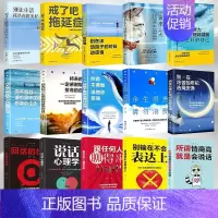 [15册]致奋斗者+活出自己+沟通的艺术 [正版]有一种智慧叫包容 人生哲学励志书籍 修养心灵鸡汤修身 宽心 舍得 厚道