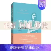 [正版]书芬解上班族全相职场素养课陈嫦芬清华大学出版社