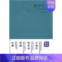 [正版] 圆梦职场 个人战略管理手册 自由组合套装 机械工业出版社 书籍