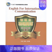 [正版]新理念职场英语综合教程:册石坚书店体育中国科技出版传媒股份有限公司书籍 读乐尔书