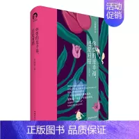 [正版]书你要的是幸福还是对错 金韵蓉 著 如何让你爱的人爱上你幸福的婚姻家庭生活亲密关系婚姻心理学幸福修炼指南金韵蓉两