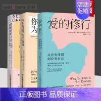 [3册]苏珊·佩奇作品 [正版]恋爱三部曲爱的修行 从改变伴侣到改变自己+婚姻需要经营 幸福的真谛+你如此,为何还单身