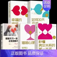 [正版]樊登读书会秒懂男女关系的第一本书幸福的婚姻夫妻关系相处之道如何让老公宠你一辈子恋爱技巧两性婚姻情感婚恋心理学宝典