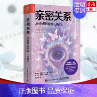 亲密关系:从婚姻到家庭:第5版 [正版]亲密关系 从婚姻到家庭 第5五版 亲密关系百科全书两性心理学家庭关系婚恋与两性关